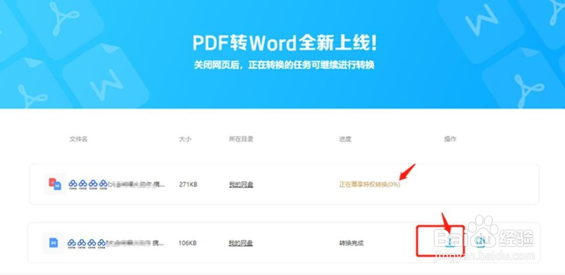 在线pdf怎么转换成word
