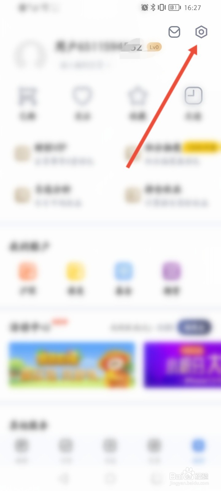 新浪财经怎么修改大盘指数播报品种