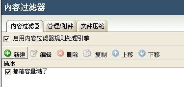 U-Mail怎么查看用户邮箱容量使用情况？