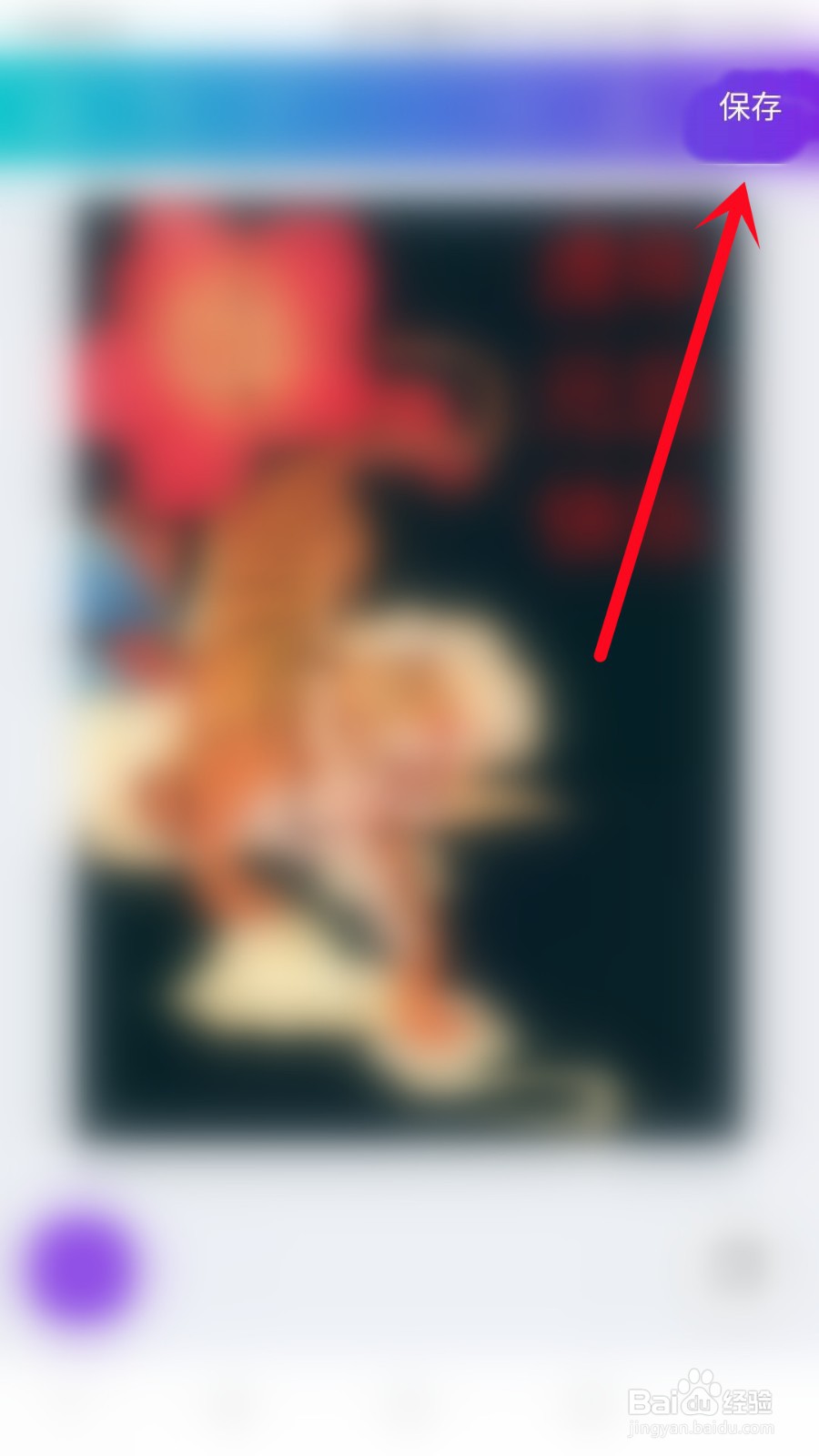 虎年元旦海报怎么做得简单又漂亮