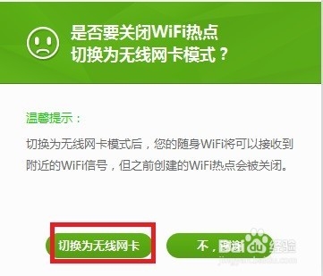 简单实现台式机无线上网