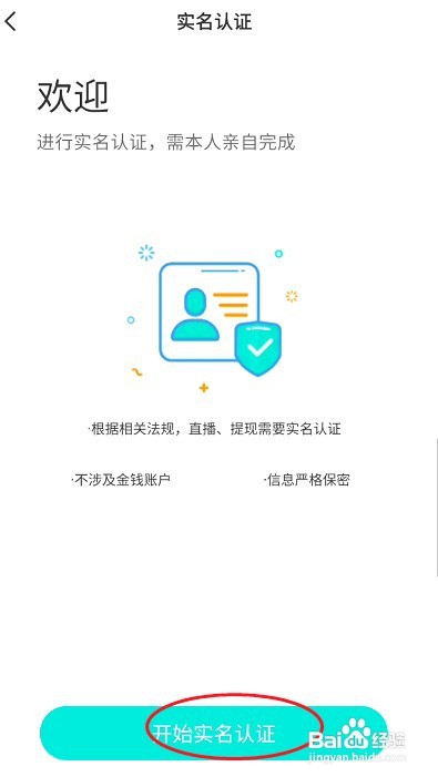 映客直播如何生成数字藏品