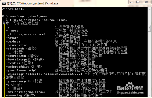 windows7如何配置JAVA环境,详细教程