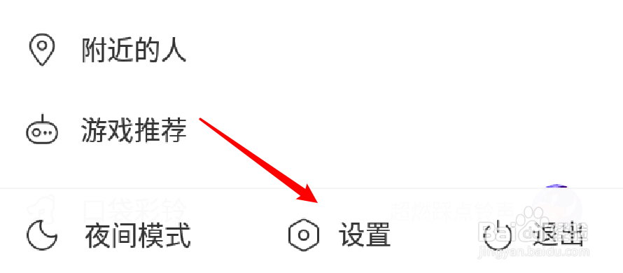 手机网易云音乐怎么打开车载蓝牙歌词功能