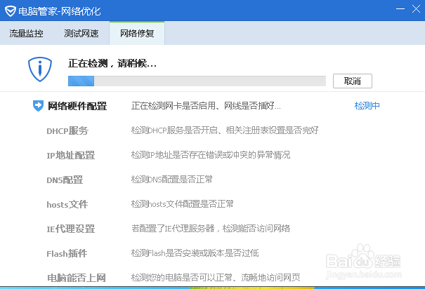 宽带连接已连接却没有网速
