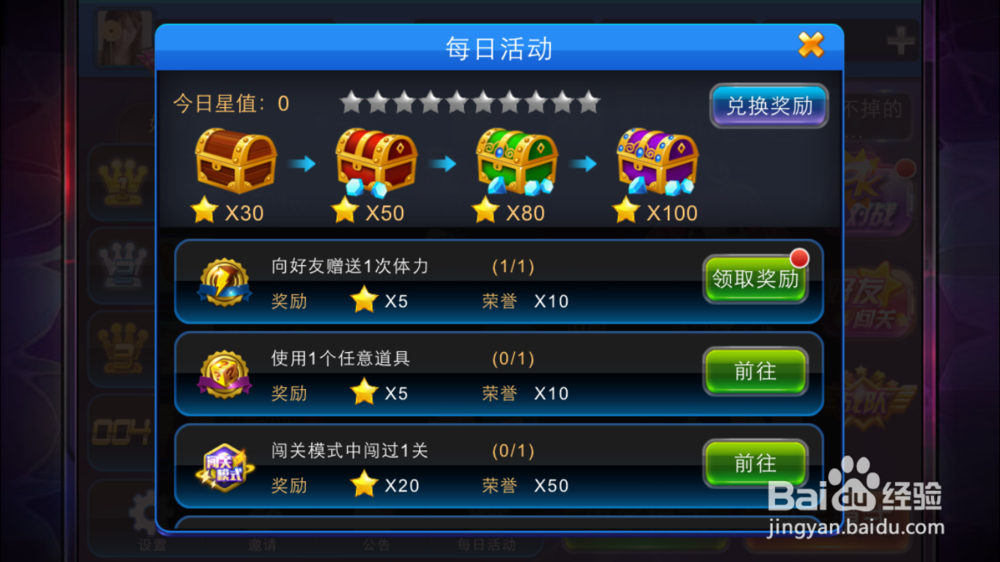 节奏大师怎么赚钻石