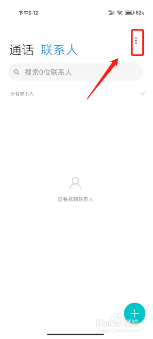 小米手机黄页在哪里打开