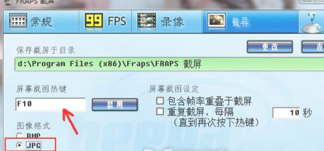 fraps软件里使用详细过程
