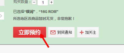 100+v6 爱奇艺视频手机怎样预约购买