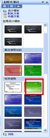怎样把一个ppt替换成另外一个好看ppt的模板？