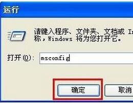 win7启动项修改怎么操作？win7修改开机启动项