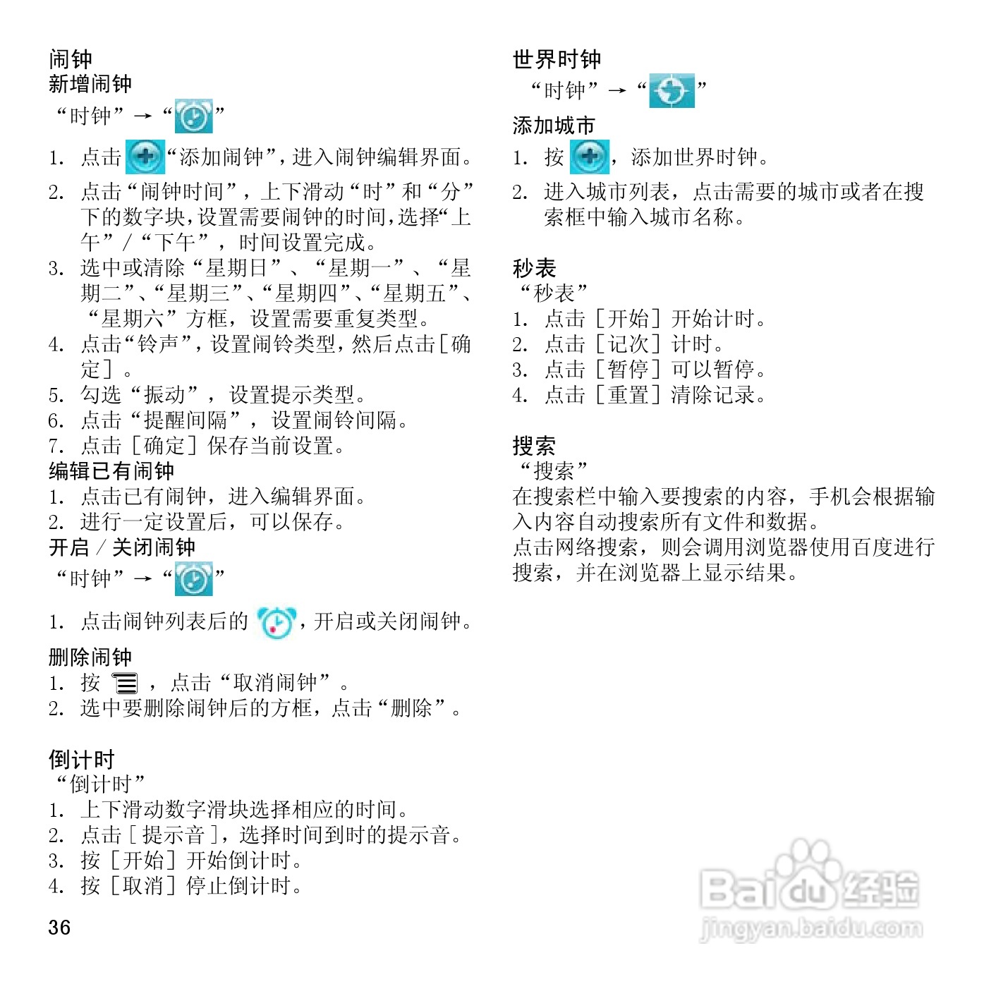 夏普SH7228U手机使用说明书:[4]