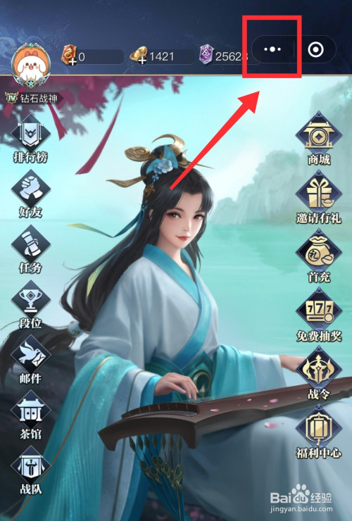 英雄杀怎么改昵称头像#经验分享官