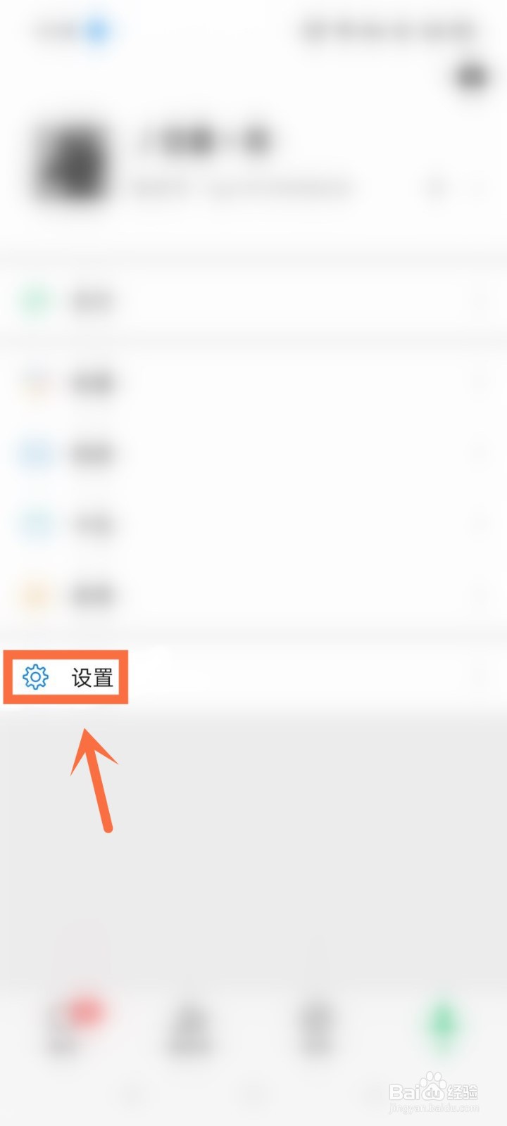微信退出了怎么用声音锁登录