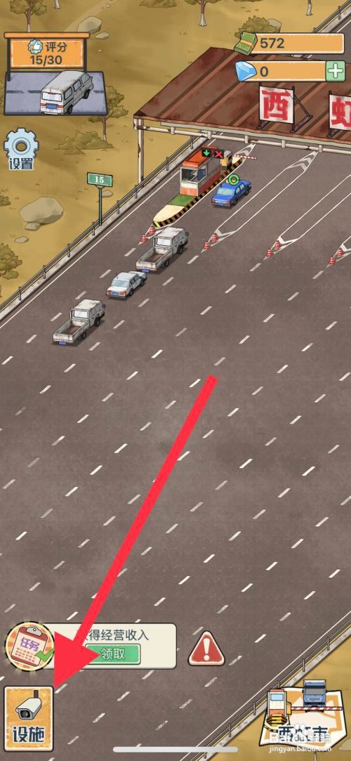 【高速加油站】路牌解锁的攻略