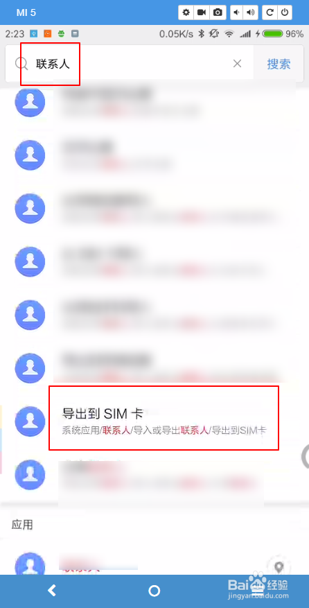miui9系统通讯录怎么导入SIM卡