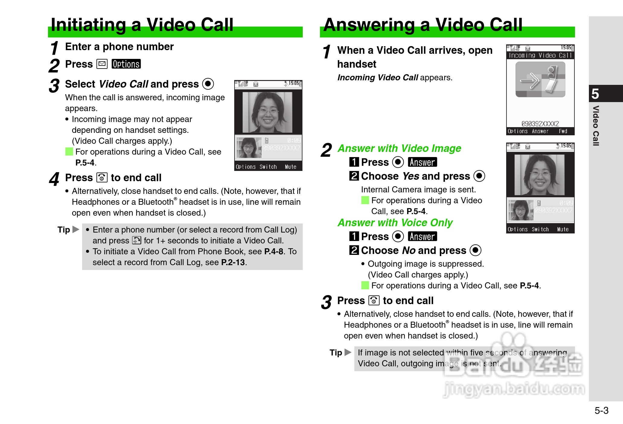 夏普812SH s手机使用说明书:[12]