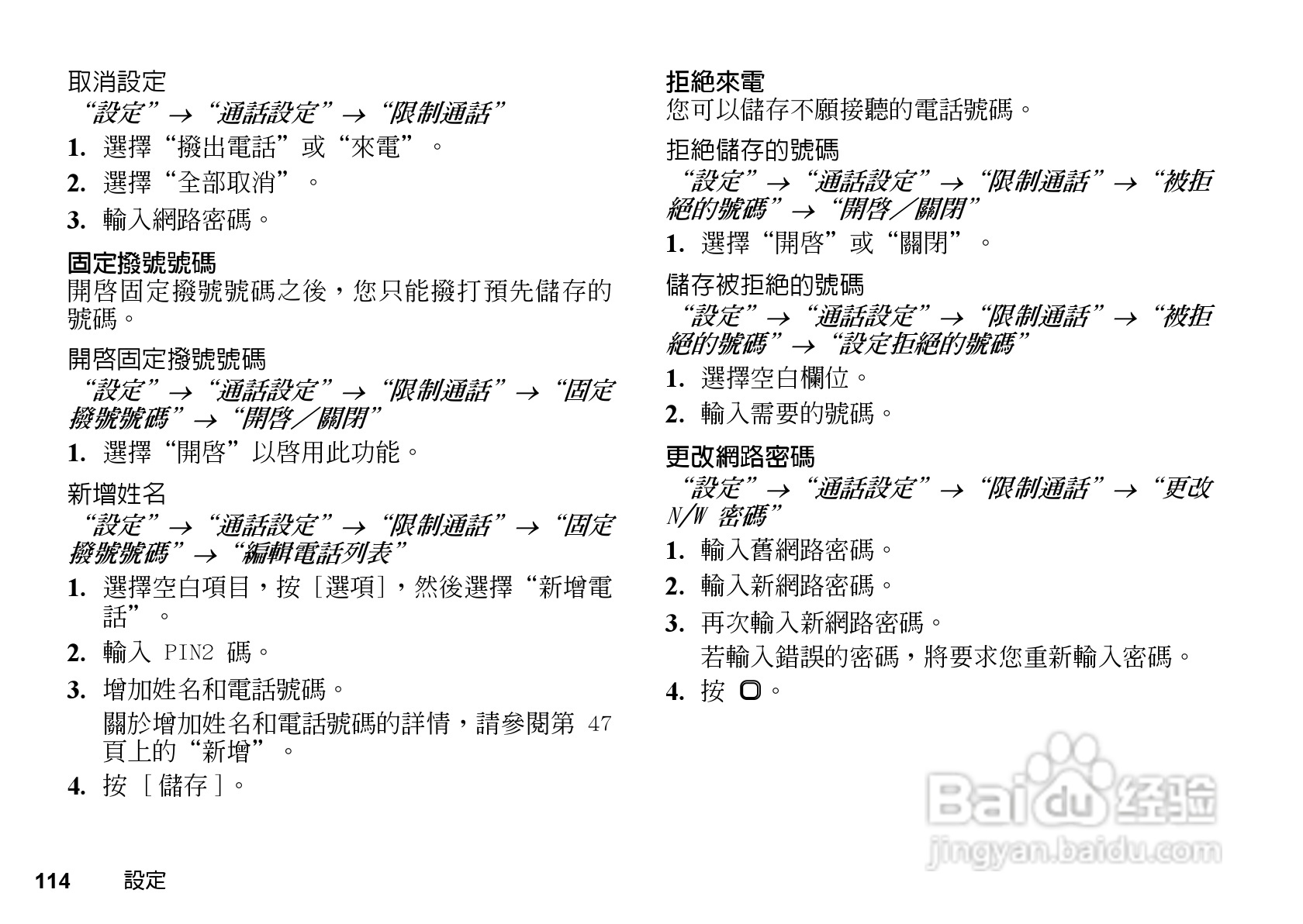 夏普WX-T81手机使用说明书:[12]