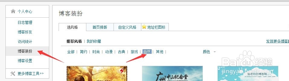 怎么装扮网易博客能放营销推广东西