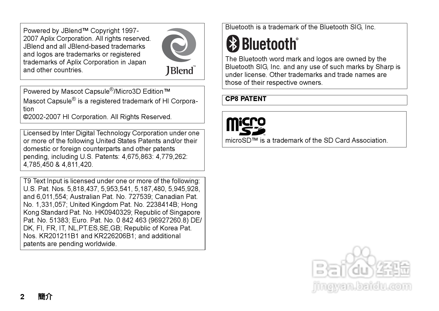 夏普GX-T33手机使用说明书:[1]