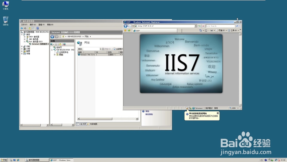 windows server 2008 安装IIS