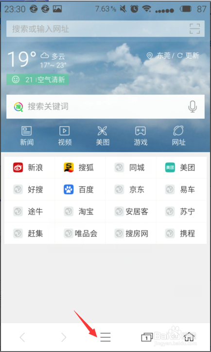 360浏览器如何调整字体大小