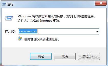 win7右下角显示此windows副本不是正版