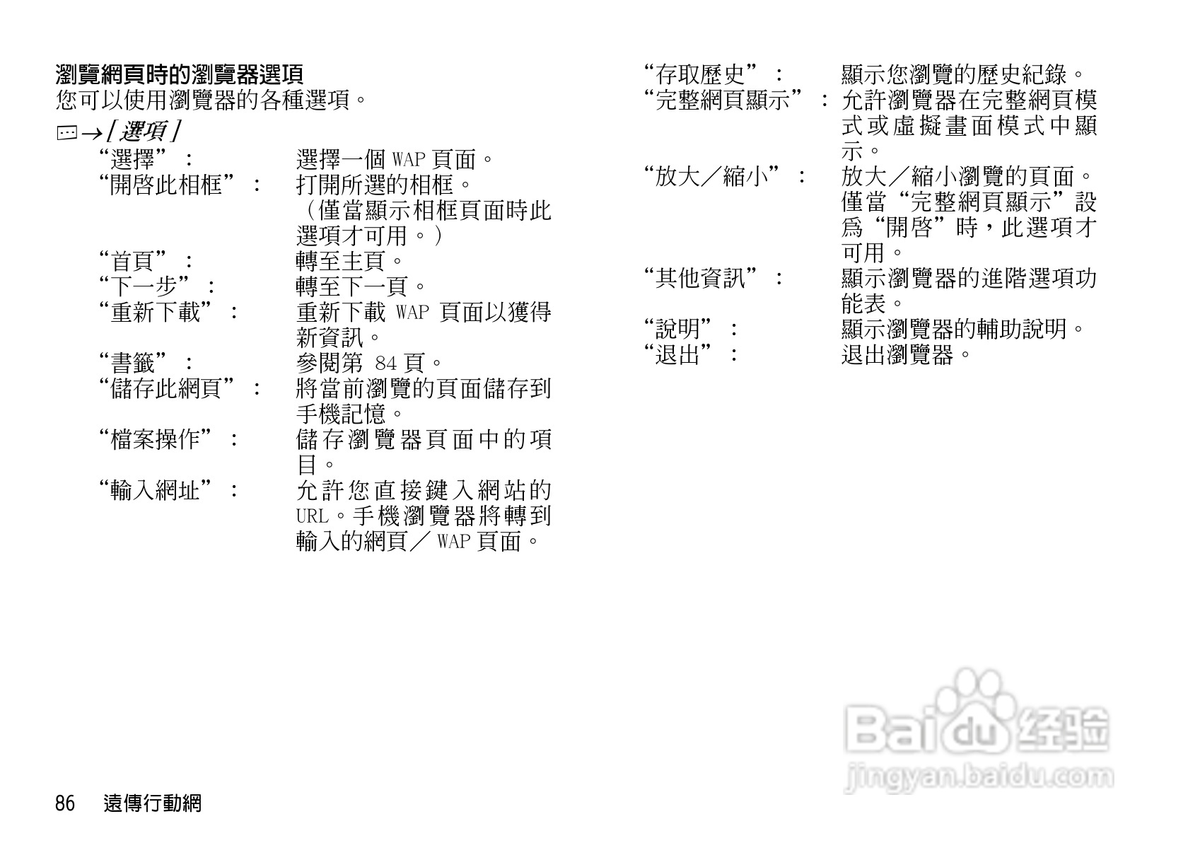 夏普WX-T82手机使用说明书:[9]