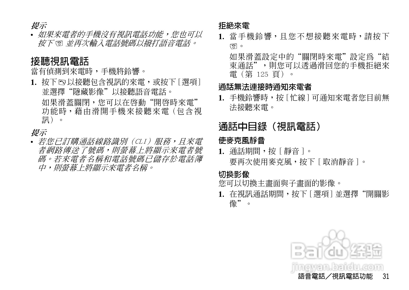 夏普WX-T82手机使用说明书:[4]