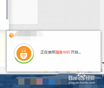 怎样利用金山毒霸开启免费wifi