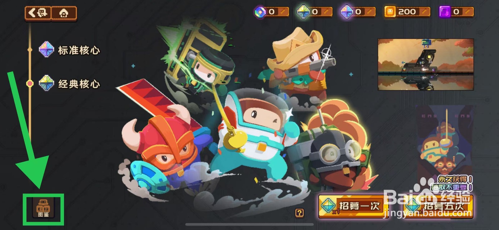 砰砰军团如何查看幻术师的角色数值