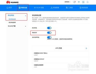 华为随行WiFi 2 畅享版无法上网该怎么办
