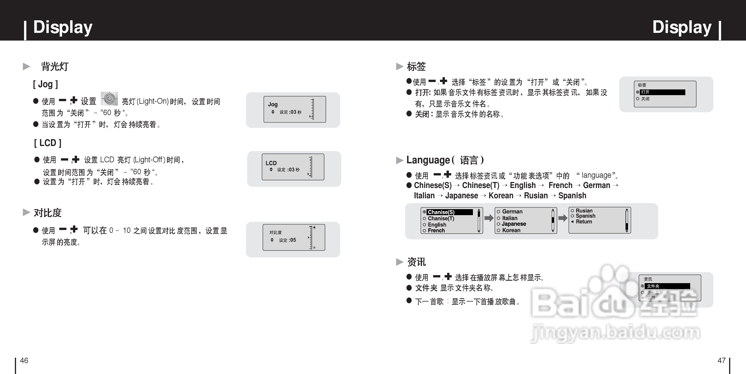 三星YP-MT6ZL数码音频播放器使用说明书:[3]