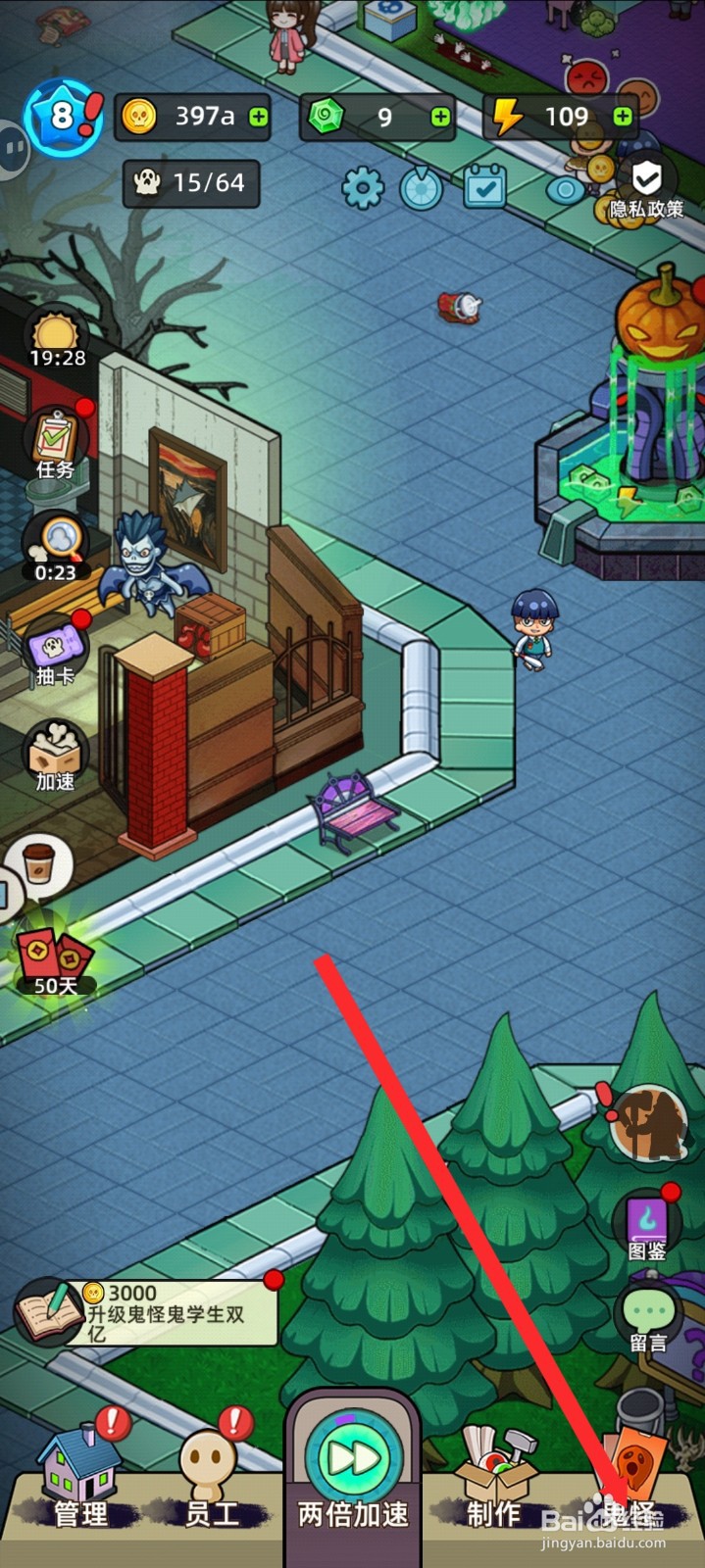 猛鬼打工日记如何升级红色女皇鬼怪