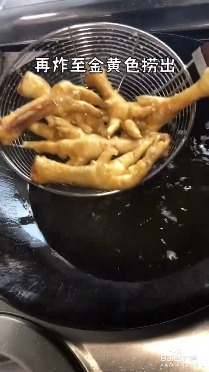 如何做虎皮鸡爪