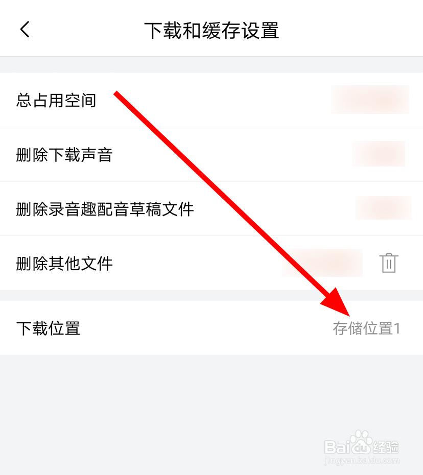 喜马拉雅中怎么查看下载位置在哪