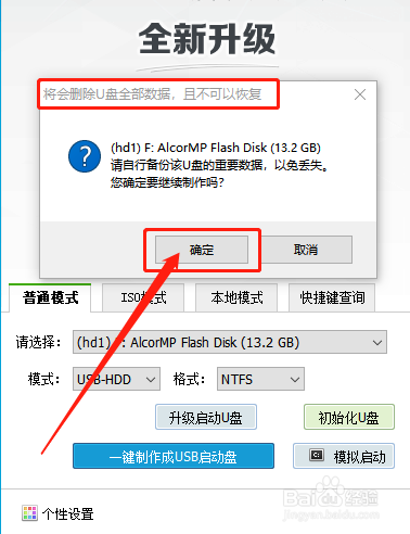 怎么重装电脑系统？（超详细版本！）