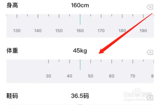 得物在哪里编辑个人尺码信息