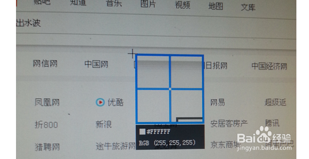 UC浏览器的截屏方法
