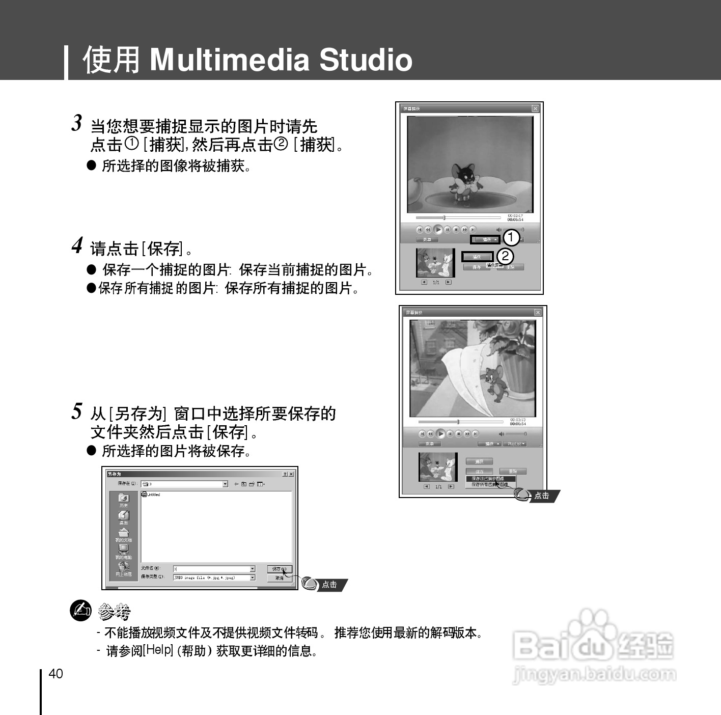 三星YP-D1Z MP3播放器使用说明书:[4]