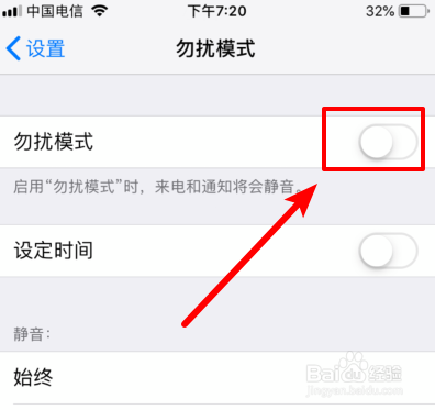 苹果手机怎么拒接陌生人来电