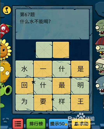 微信小游戏脑筋急转弯大乱斗67-68-69题通关攻略