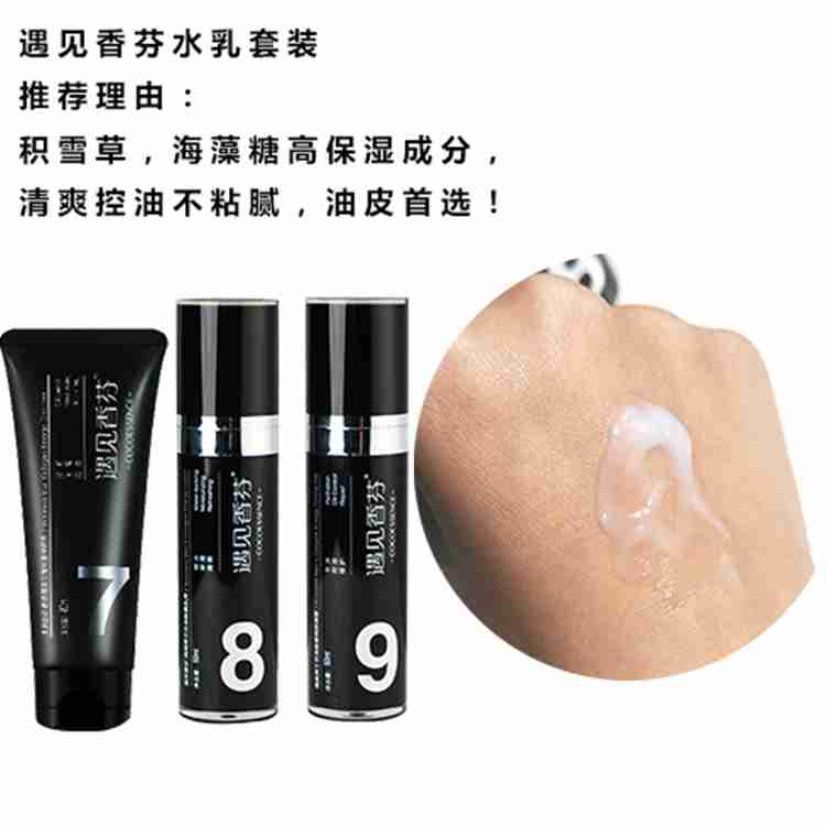 男士水乳性价比推荐!