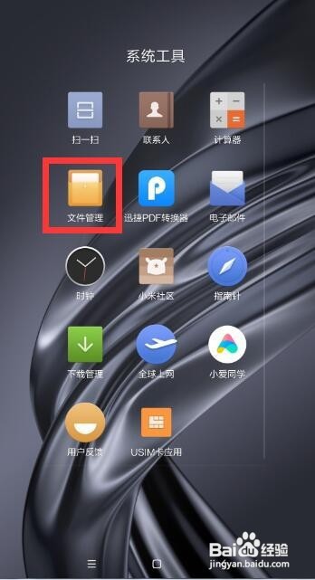 手机上的pdf文件怎么转换成word文档