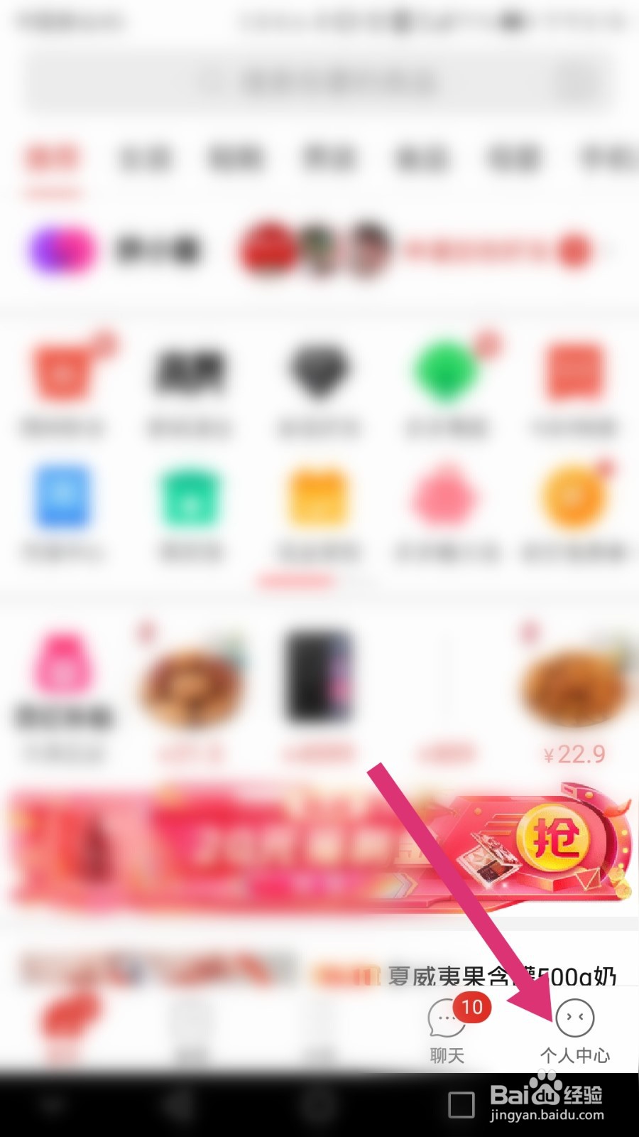 拼多多如何进行账号解冻
