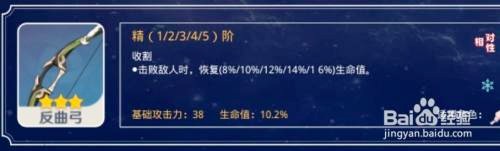 原神三星武器弓推荐攻略
