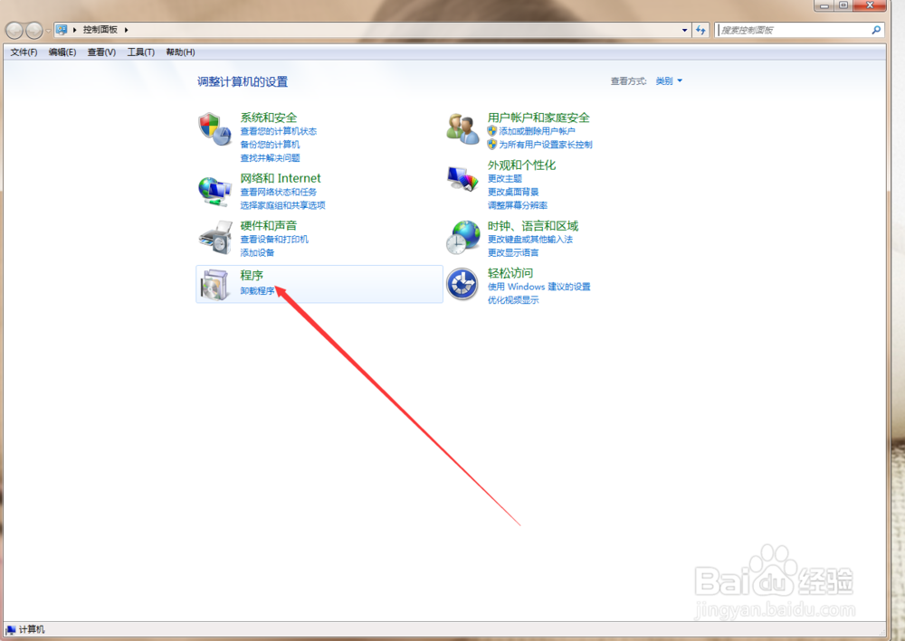 怎么查看电脑上安装的所有软件