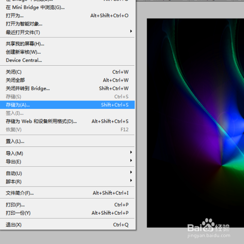 如何利用ps制作光速特效