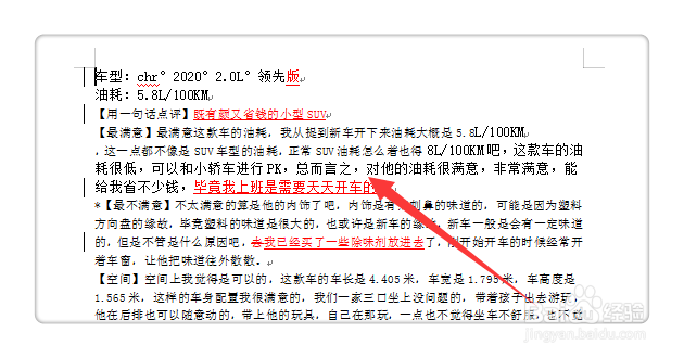 怎么对比Word文档修改前后的变化
