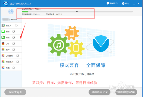 苹果手机照片误删怎么恢复